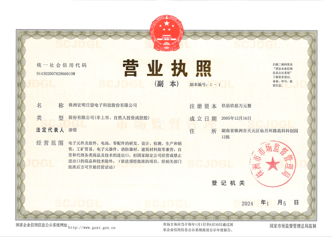 国内正规买球（中国）集团官网
,宏明日望,株洲电子科技,湖南电容器,株洲电容器,电容器